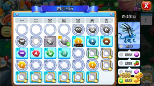 Dragon City截图2
