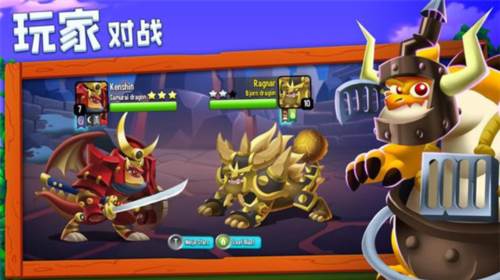 Dragon City截图4