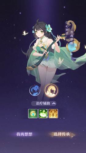 长安幻想魅族版门派介绍2