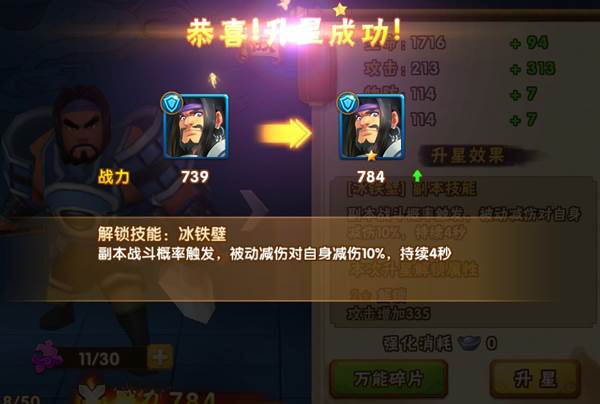塔防三国志2国际版4