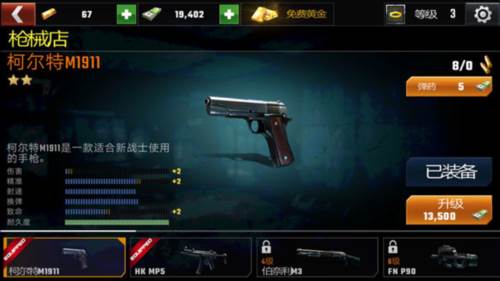 杀戮目标新手攻略1