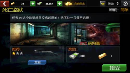 杀戮目标新手攻略4