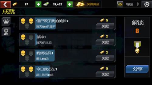 杀戮目标新手攻略5