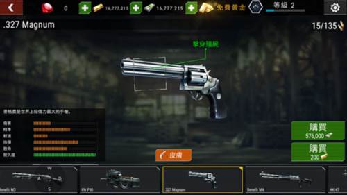 杀戮目标枪械排行4