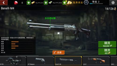 杀戮目标枪械排行5