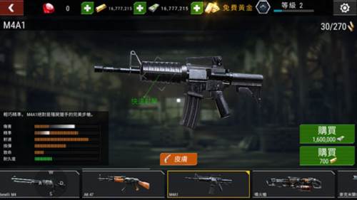 杀戮目标枪械排行6