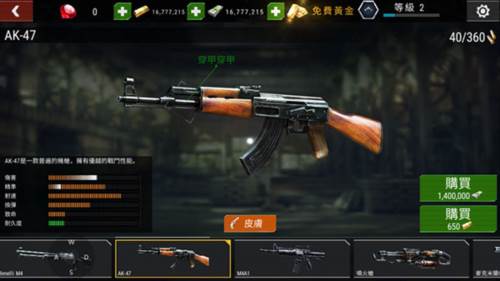 杀戮目标枪械排行7