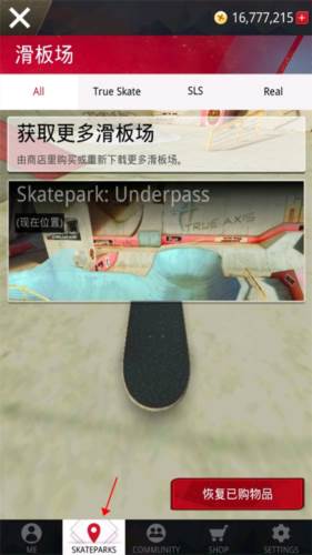 真实滑板图片1
