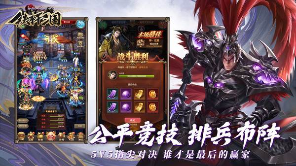 铁杆三国1