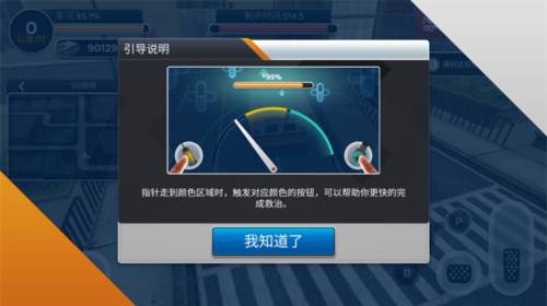 先锋急救车新手攻略5