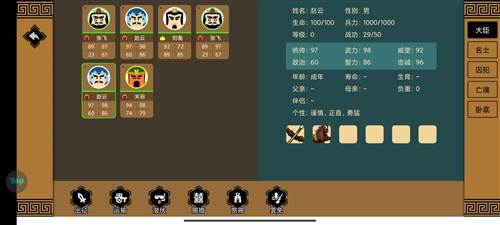 三国时代3测试版图片1