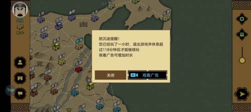 三国时代3测试版图片3
