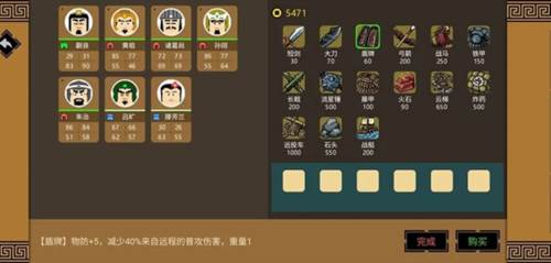 三国时代3测试版图片6