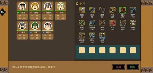 三国时代3测试版图片7