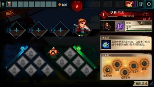 召唤骑士团1