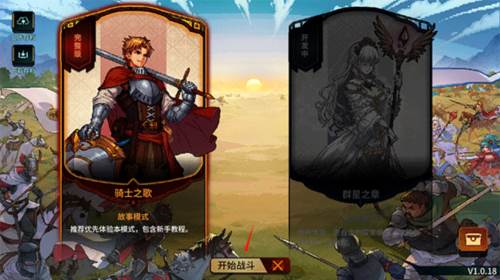 召唤骑士团4