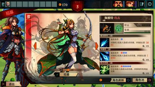 召唤骑士团11
