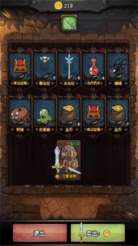 随机地牢无尽冒险游戏攻略1