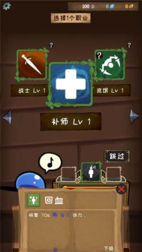 使命法则永恒地牢手游攻略1