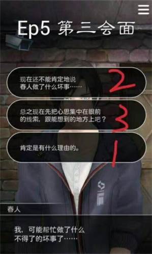 被囚禁的掌心游戏截图16