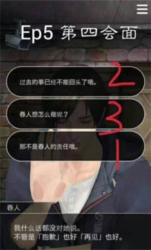 被囚禁的掌心游戏截图17