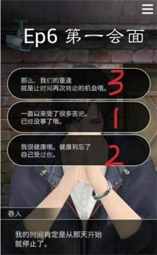 被囚禁的掌心游戏截图18