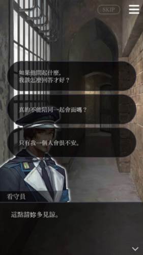 被囚禁的掌心游戏截图15