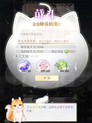 新手攻略配图1