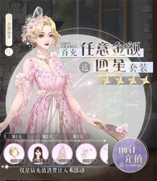 新手攻略配图3