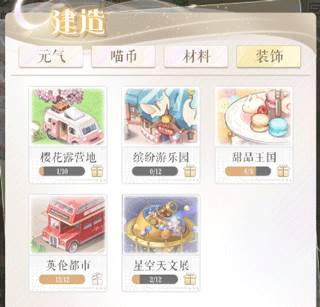 新手攻略配图9