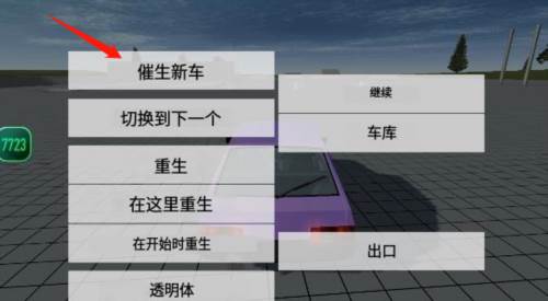 车祸物理模拟器图片8