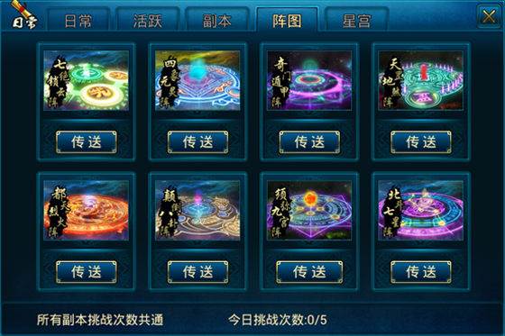 蜀山传奇qq版职业介绍