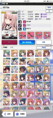 机战少女alice游戏专属装备怎么获得1
