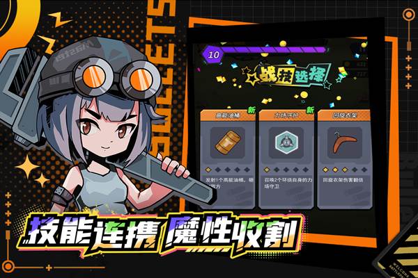 《合金子弹单机版》截图2