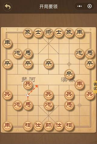 中国象棋大师图片5