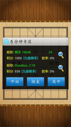 怎么联网/联机对战配图4