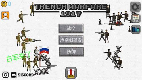1917战壕战有更多国家版游戏截图5