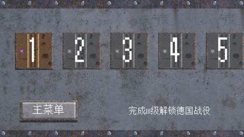 1917战壕战有更多国家版游戏截图7