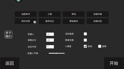 战地战争模拟器官方版新手攻略2