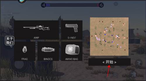 战地战争模拟器官方版新手攻略4