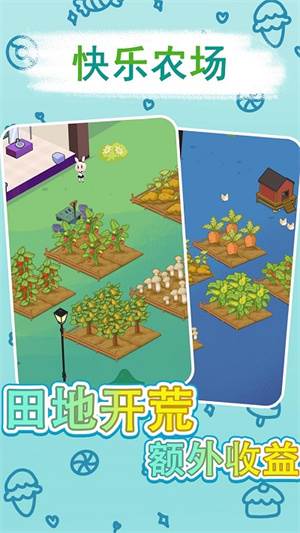 兔克斯家园图片2