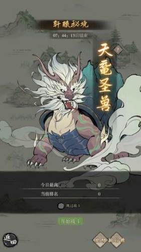弑神斩仙图片5