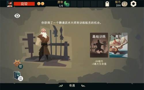 航海奇闻无限金币银币生命声望无限流2
