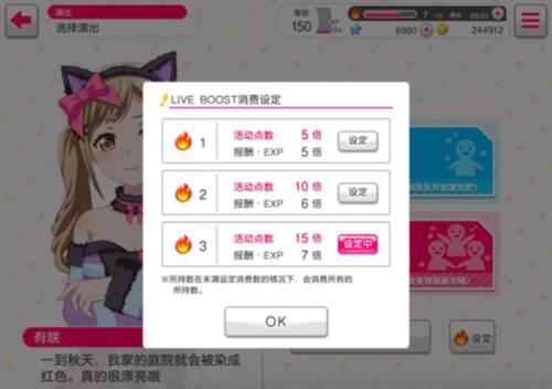 bangdreamvivo渠道服图片4