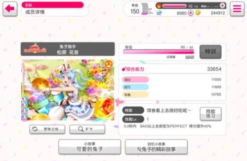 bangdreamvivo渠道服图片5