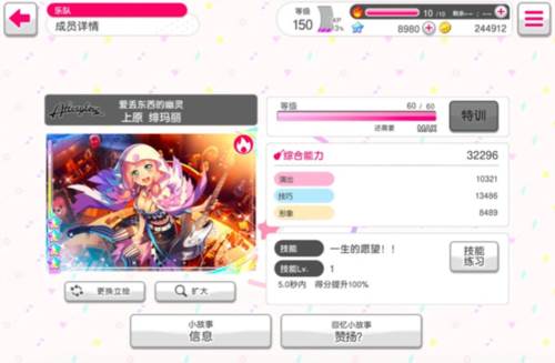 bangdreamvivo渠道服图片6