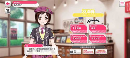 bangdream腾讯版图片11
