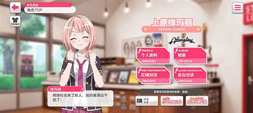 bangdream腾讯版图片13