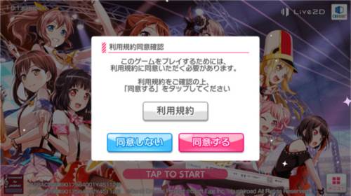 bangdream国服官方版图片2