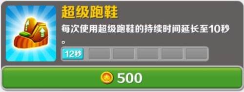 地铁跑酷宇哥4.0版本12